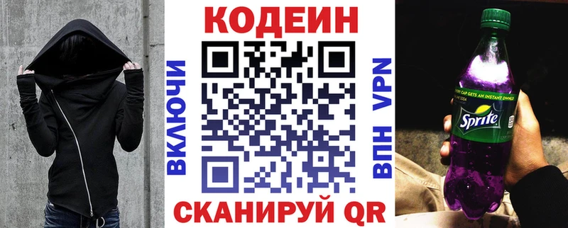 Купить где  Кириши  Кодеин напиток Lean (лин) 