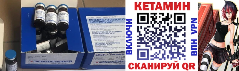 Купить где  Кириши  Кетамин VHQ 